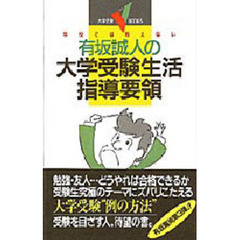 有坂誠人 - 通販｜セブンネットショッピング