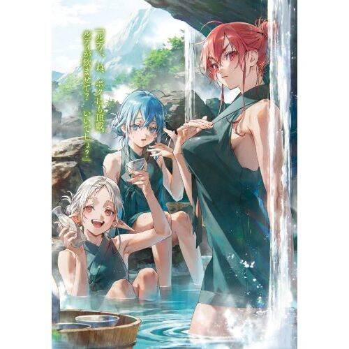 無職転生 蛇足編2 グッズ付き特装版 通販｜セブンネットショッピング