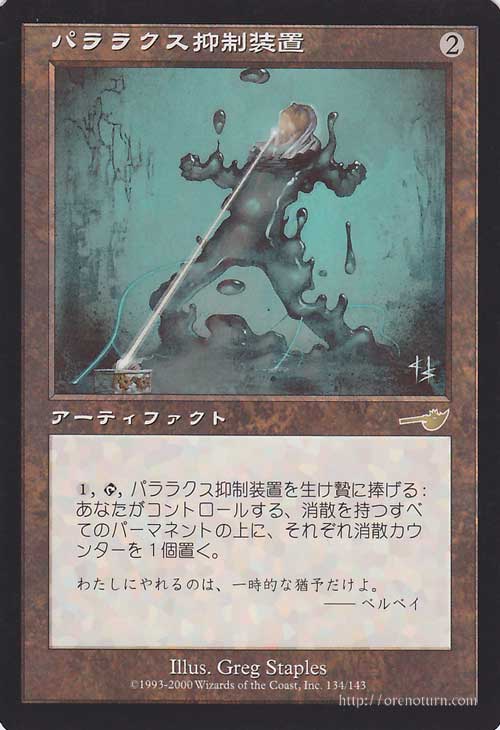 パララクスの波 4枚セット日2英2 Parallax Wave MTGパララクスの波