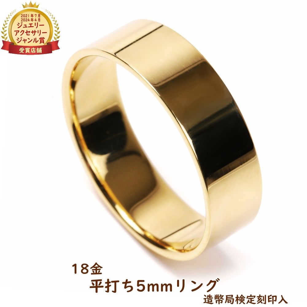 楽天市場】k18 平打ち リング イエローゴールド（サイズ（指輪）22号