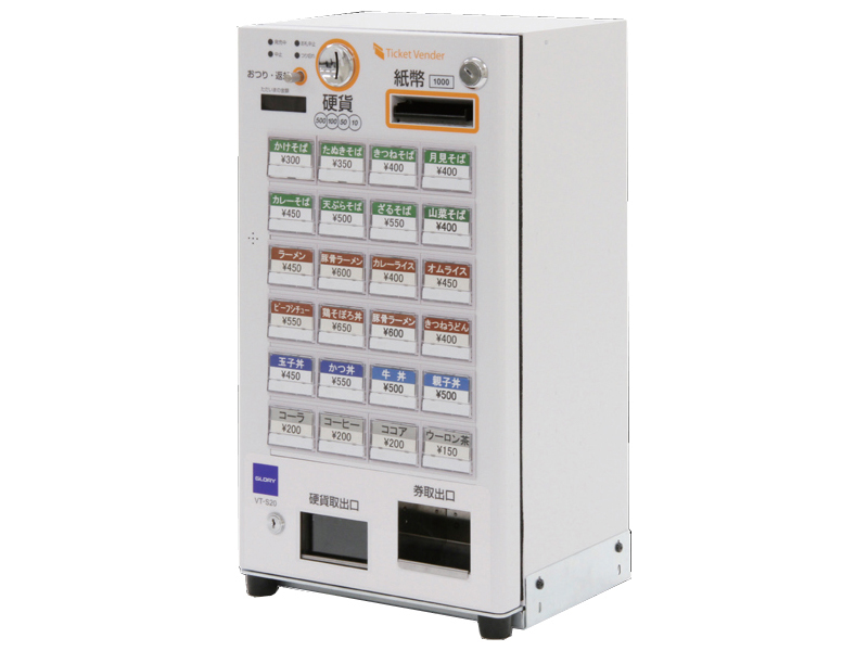 新500円・新紙幣対応済□グローリーVT-B10券売機 送料無料 新500円・新