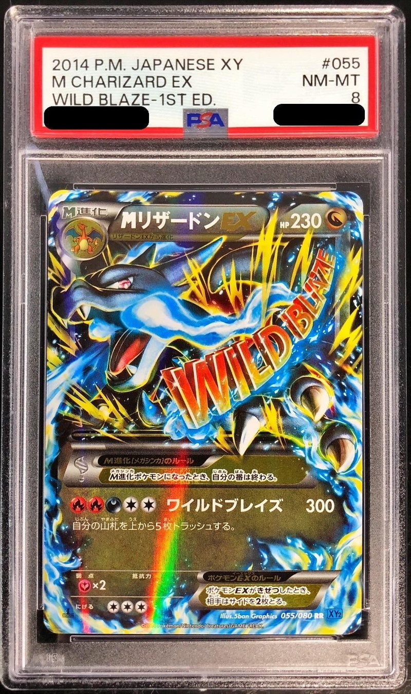 ポケモンカード メガリザードン X ex SAR メガリザードンX ex ポケカ