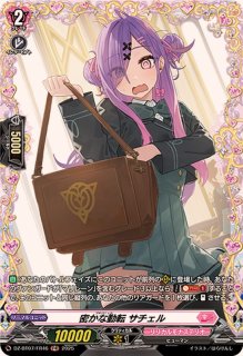 状態A-〕ひと時の魔法フォルティア【RRR】{D-LBT04/008}《リリカル