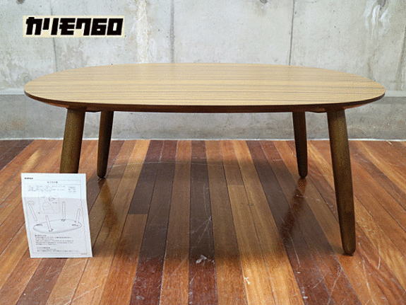 Karimoku60】カリモク60 ローテーブル/コーヒーテーブル センター