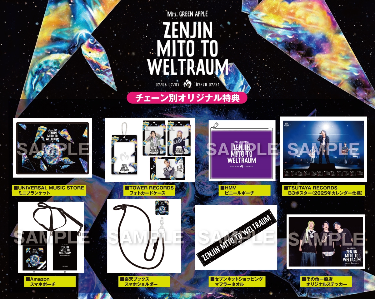 ゼンジン未到とヴェルトラウム〜銘銘編〜』Blu-ray/DVD 初回限定BOX