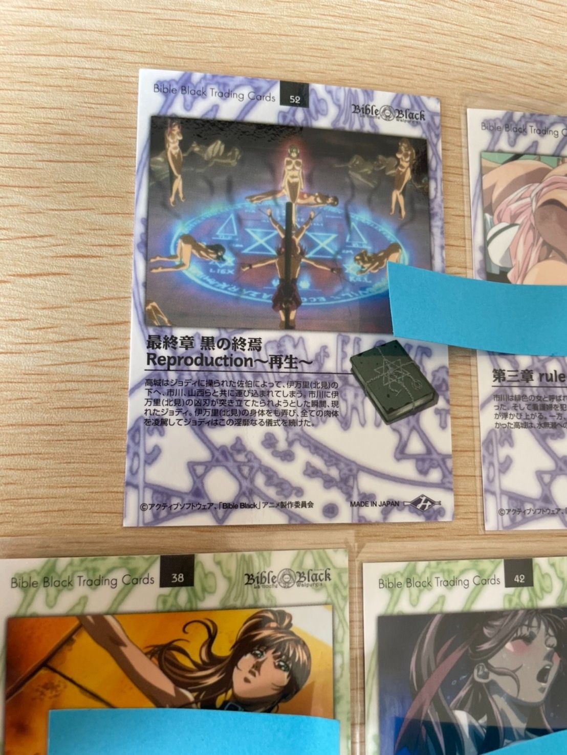 ux123 バイブルブラック トレーディングカード ストーリーカード 5種