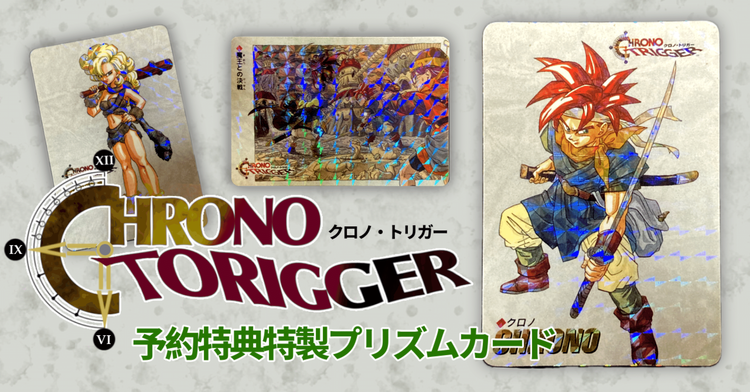 クロノ•トリガー予約特典特製プリズムカード｜ダーク内藤:バッドマン