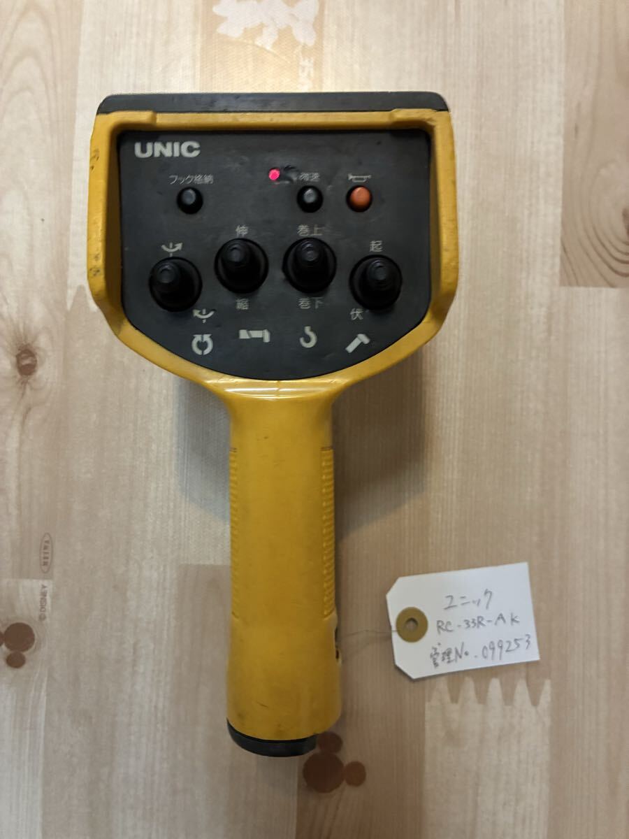 Yahoo!オークション -「ユニック ラジコン rc-33r-ak」の落札相場