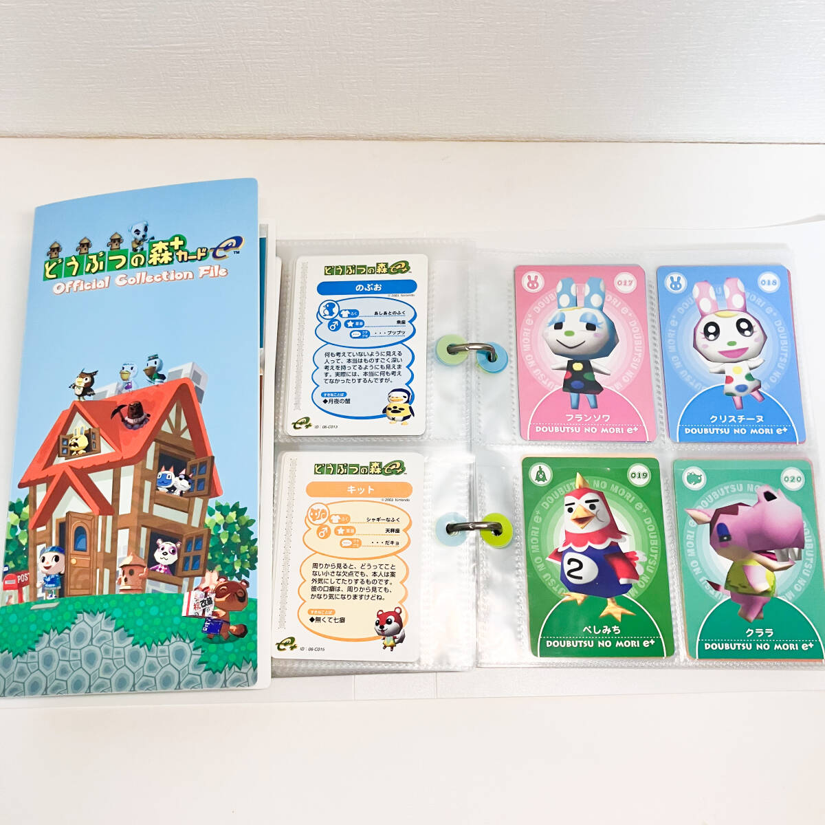 Yahoo!オークション -「どうぶつの森カードe」の落札相場・落札価格