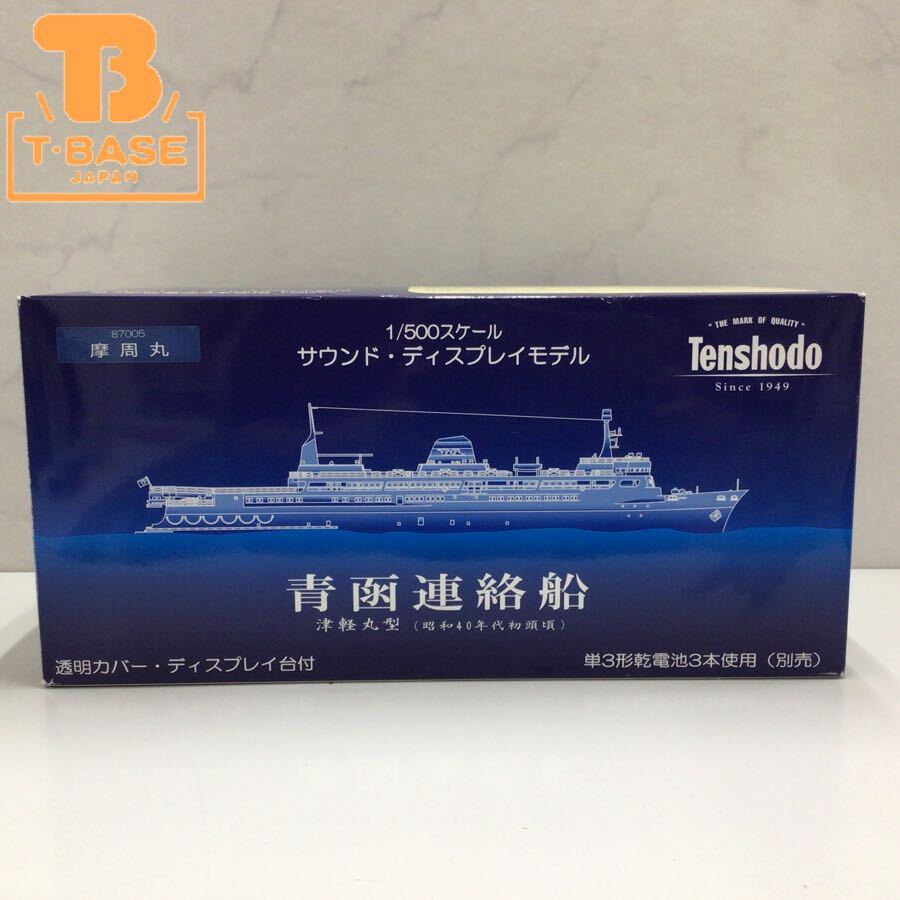Yahoo!オークション -「天賞堂 青函連絡船」の落札相場・落札価格