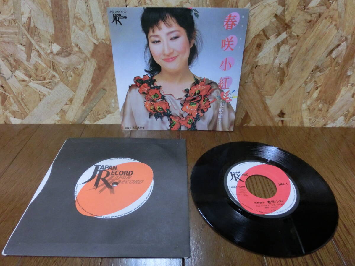 2026年最新】Yahoo!オークション -矢野顕子 レコードの中古品・新品