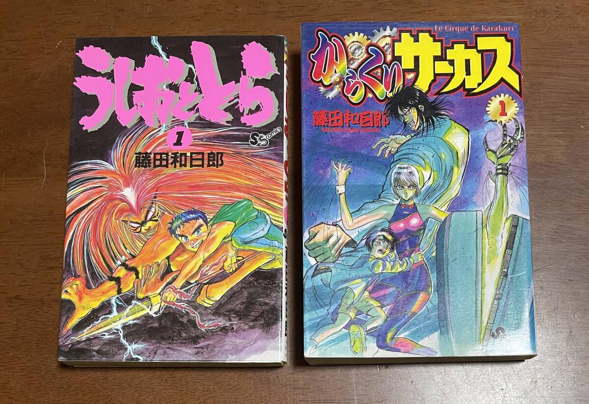 Yahoo!オークション -「からくりサーカス 初版」の落札相場・落札価格