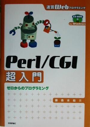 2026年最新】Yahoo!オークション -プログラミングperlの中古品・新品