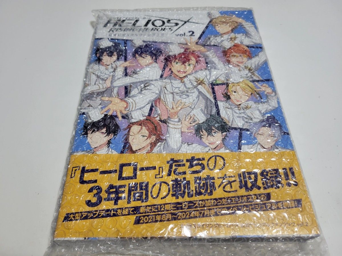 エリオスR エリオスライジングヒーローズ AGF特典 幼少期 little days