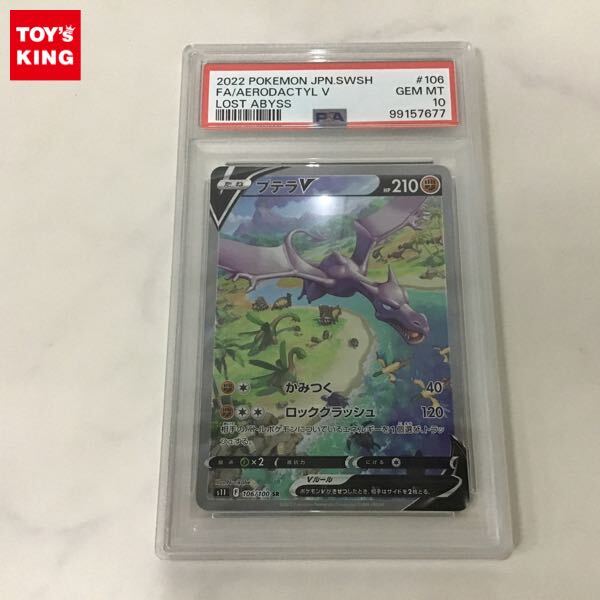 Yahoo!オークション -「プテラ psa10」の落札相場・落札価格