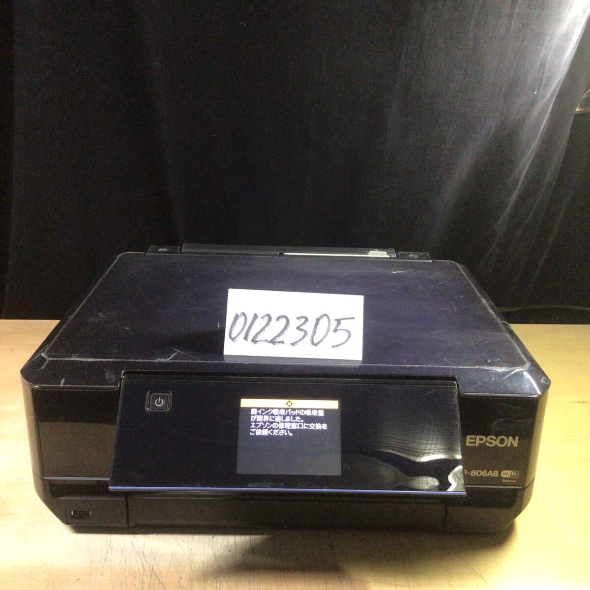 Yahoo!オークション -「epson ep-806ab」の落札相場・落札価格