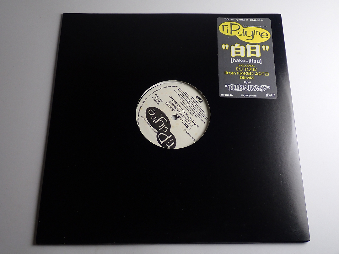 Yahoo!オークション -「rip slyme」(レコード) の落札相場・落札価格