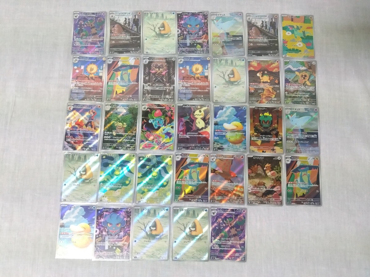 Yahoo!オークション -「ar」(まとめ売り) (ポケモンカードゲーム)の