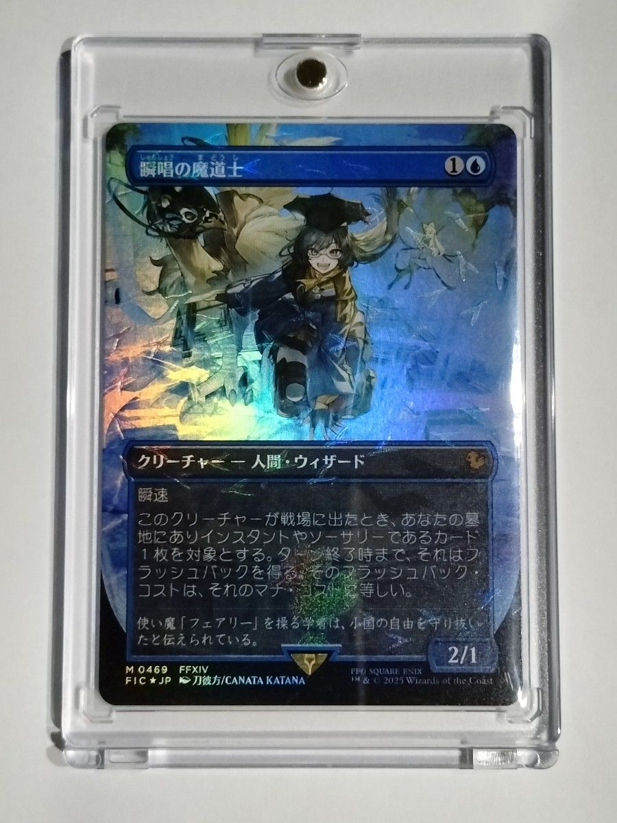 MTG FF 迷える黒魔道士 ビビ【マジック ザ・ギャザリング】（ローダー