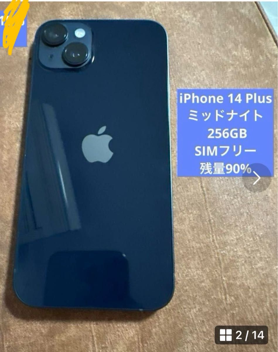 iPhone 14 Plus ミッドナイト 256GB SIMフリー 90% フォロー 即決で