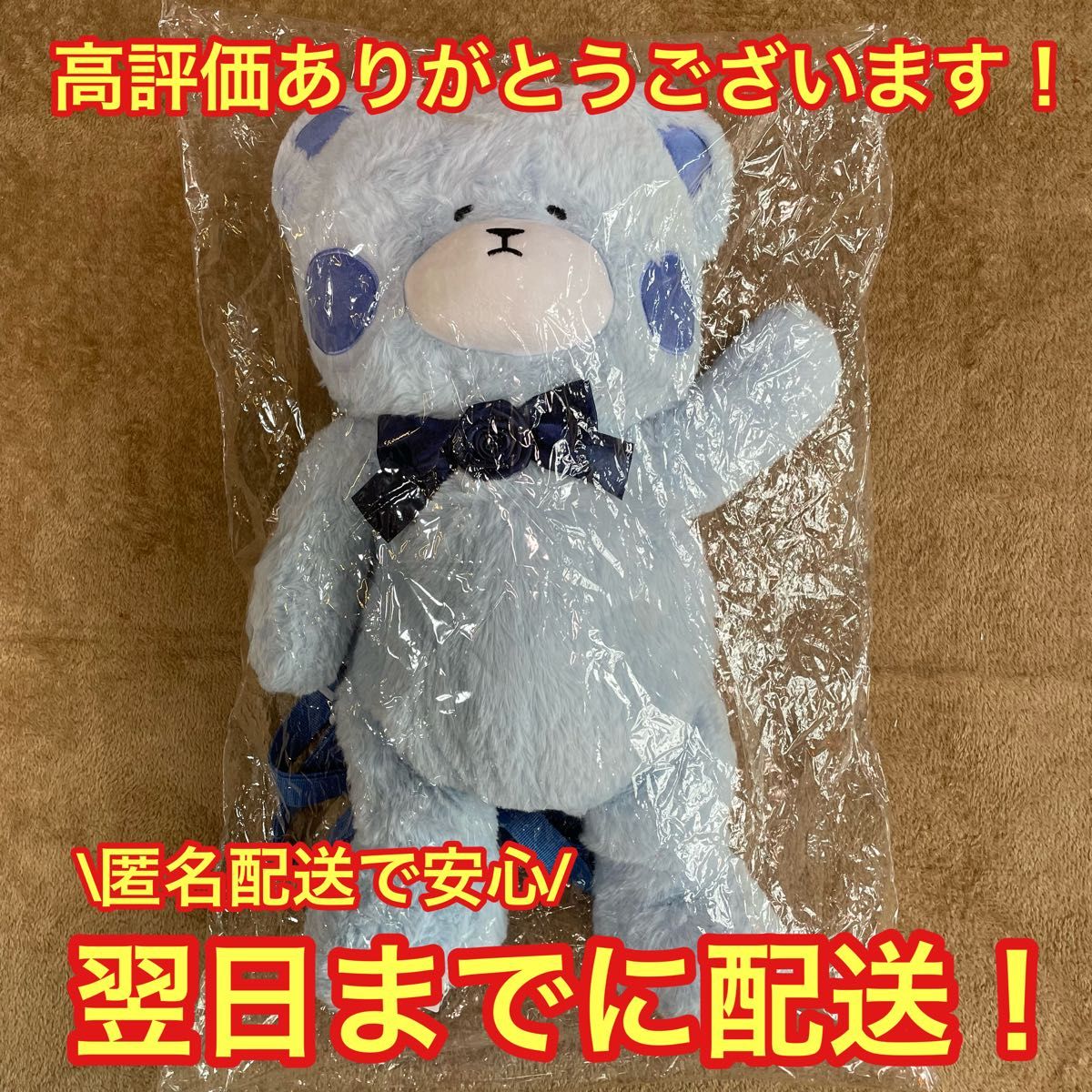 新品未開封】Ado カムパネルラ るんるん不可解くまさん 匿名配送