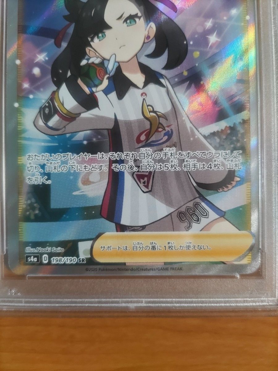 psa10】マリィSR シャイニーマリィ シャイニースターV ポケカ ポケモン