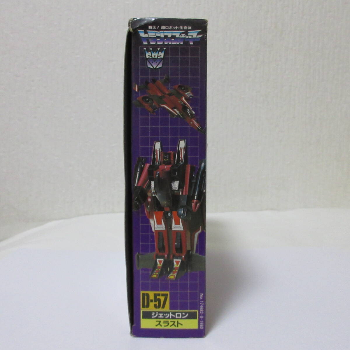 トランスフォーマーデストロンD-57 ジェットロン航空兵スラスト
