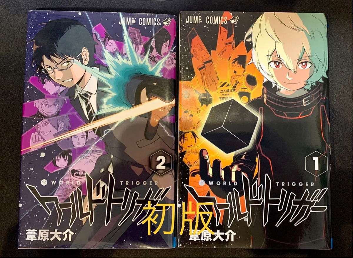 希少 初版】ワールドトリガー1巻 2巻 ／葦原大介｜Yahoo!フリマ（旧