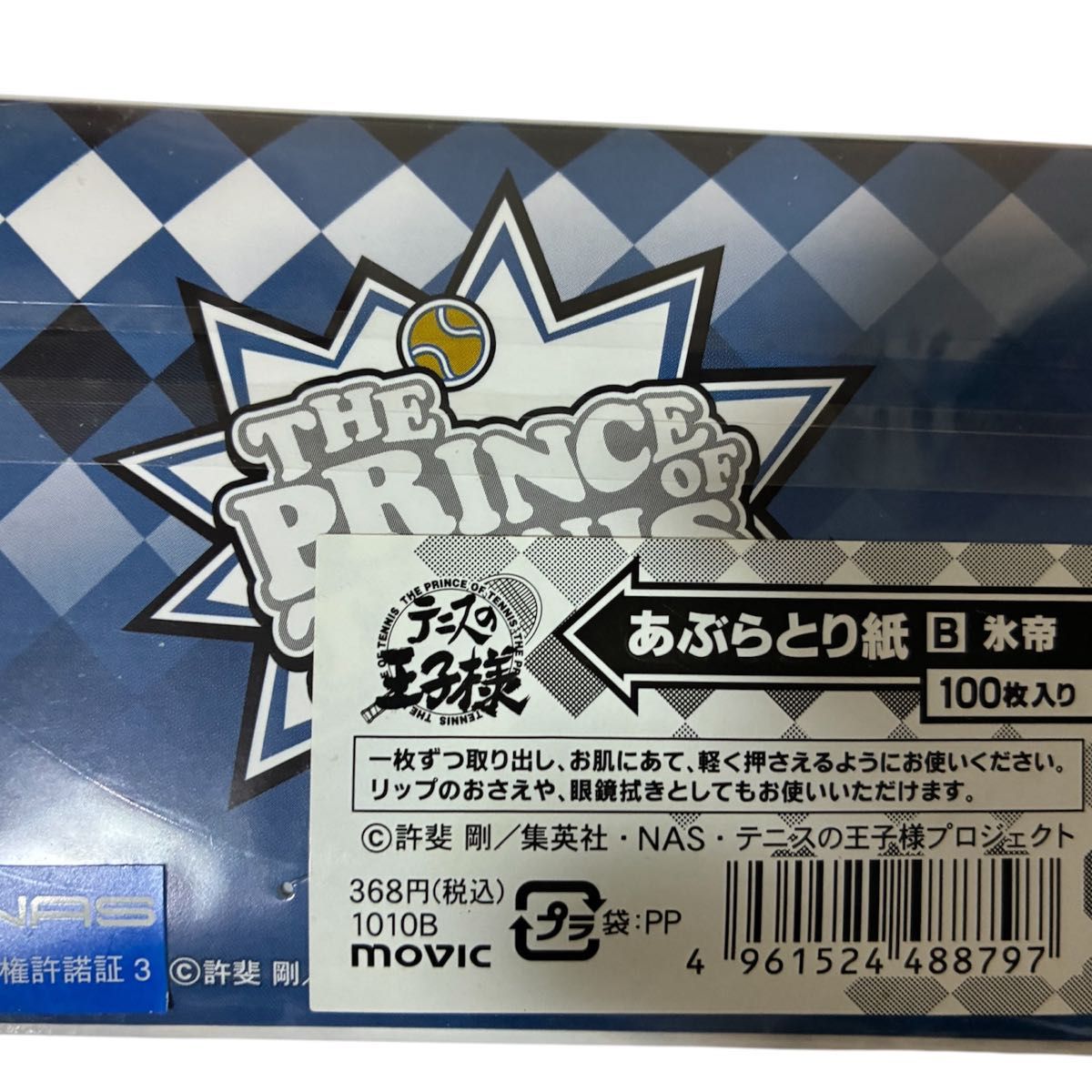 未開封】テニスの王子様(氷帝) 跡部景吾&忍足侑士 あぶらとり紙｜Yahoo