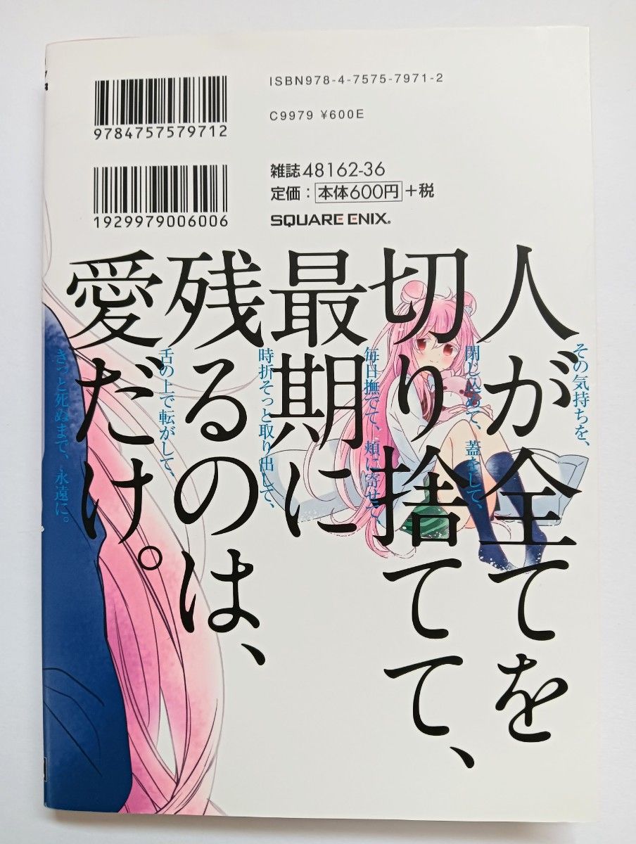 初版 ハッピーシュガーライフ 11巻 Extra Life｜Yahoo!フリマ（旧