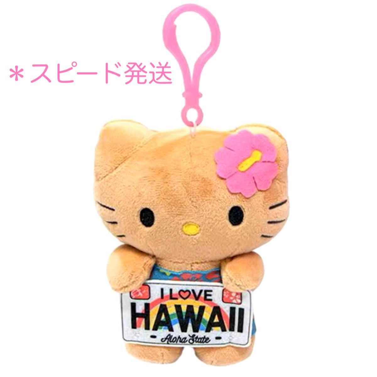 ご当地キティ 2001年ハワイ限定ストラップ ご当地キティ 2001年ハワイ