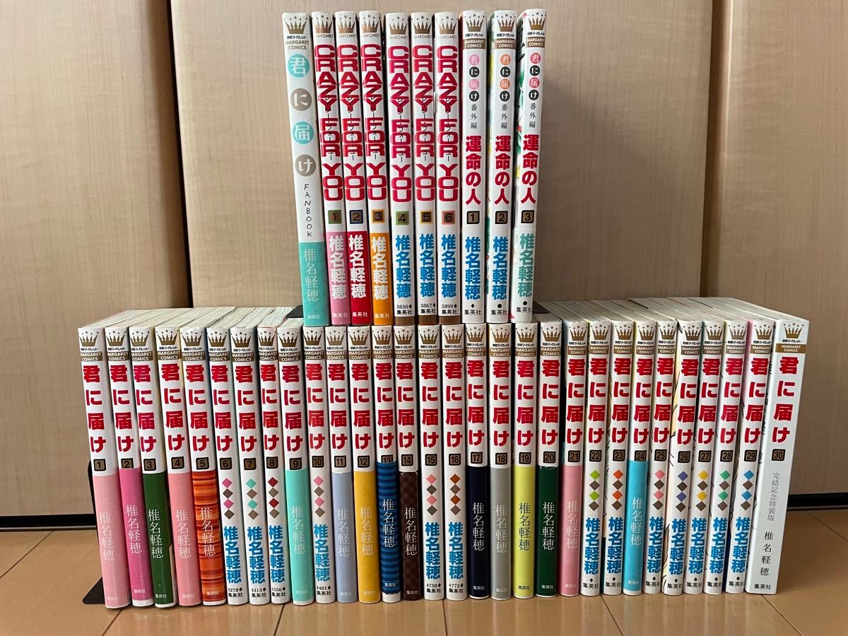 君に届け 運命の人 椎名軽穂 全巻 関連本 40冊 全巻セット｜Yahoo