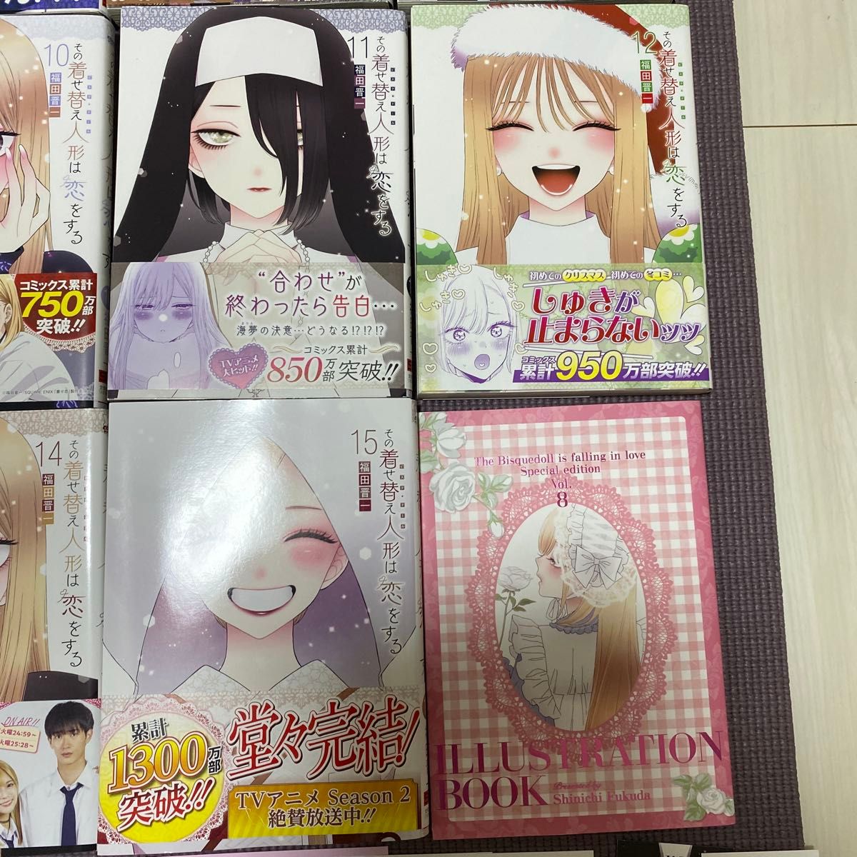 全巻初版帯付 その着せ替え人形は恋をする 全巻セット（1巻〜15巻） 5