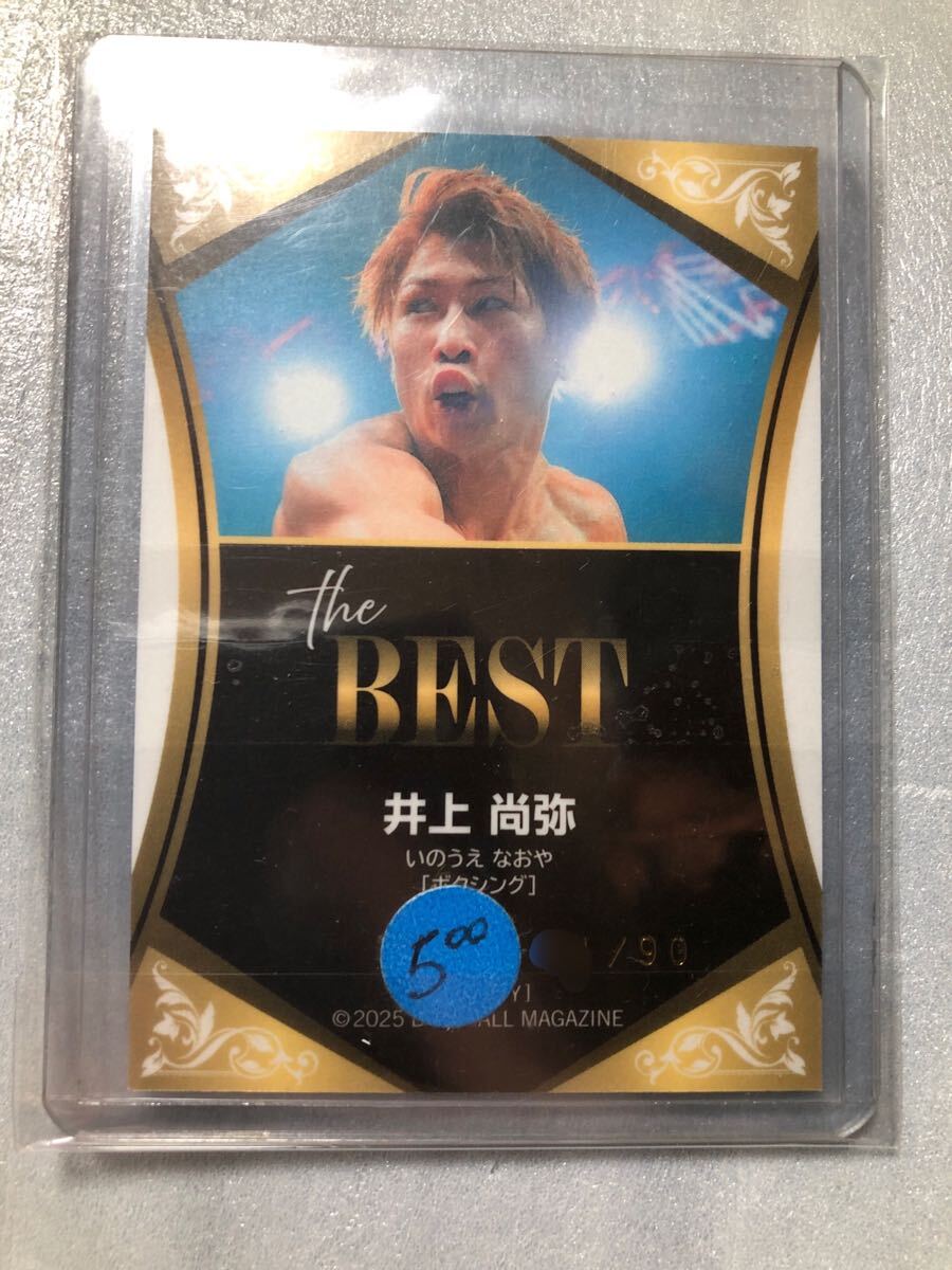 R*U様 BBM INFINITY 2025 LUCENT 井上尚弥選手23/5 R*U様 BBM INFINITY