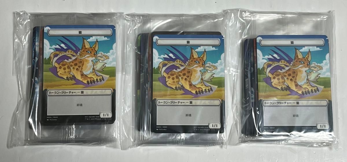 マジック・ザ・ギャザリング ベーシック・ブースター プラトークン付き