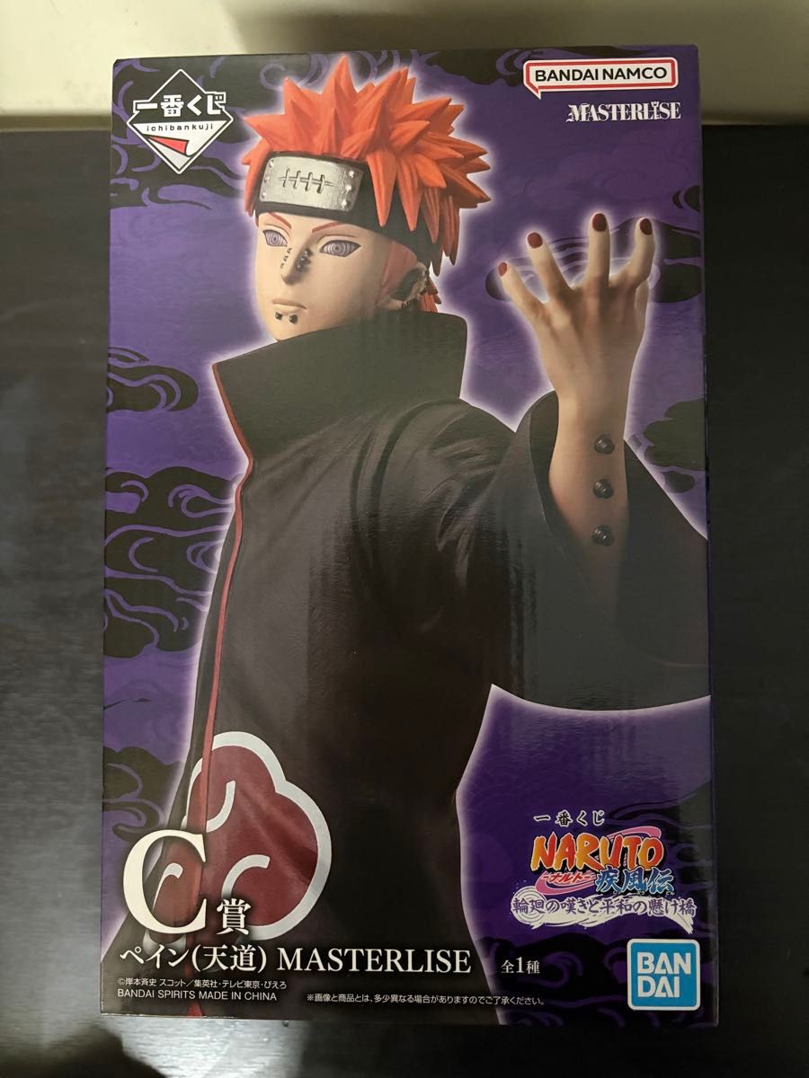 ナルト 一番くじ C賞 ペイン（天道） フィギュア未開封｜Yahoo!フリマ