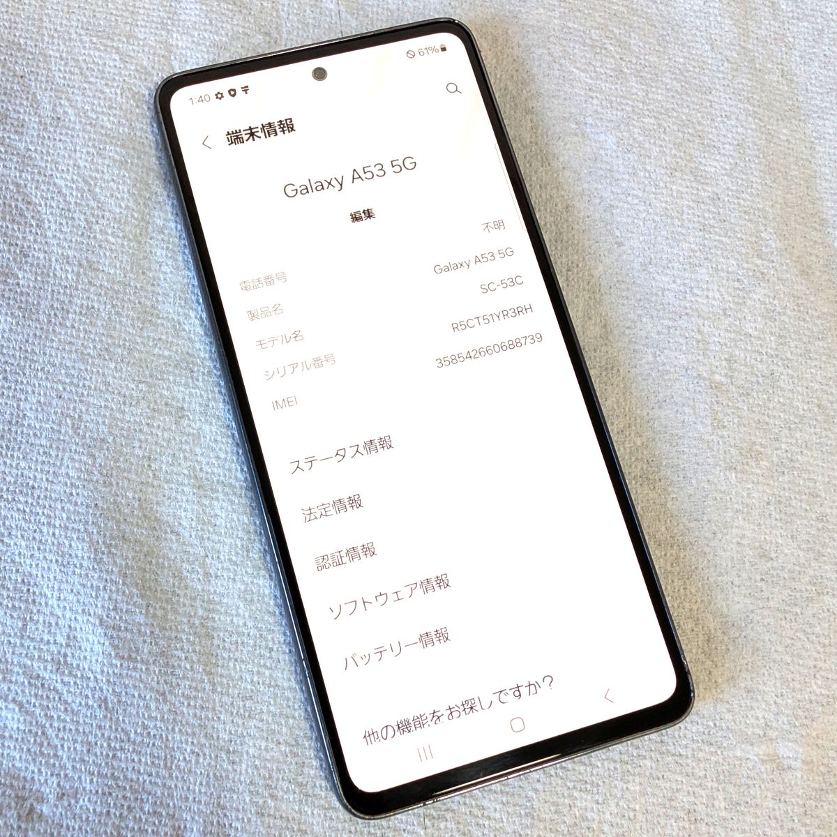 Galaxy A53 5G 128GB SIMフリー SC-53C 動作良好 大容量 バッテリー