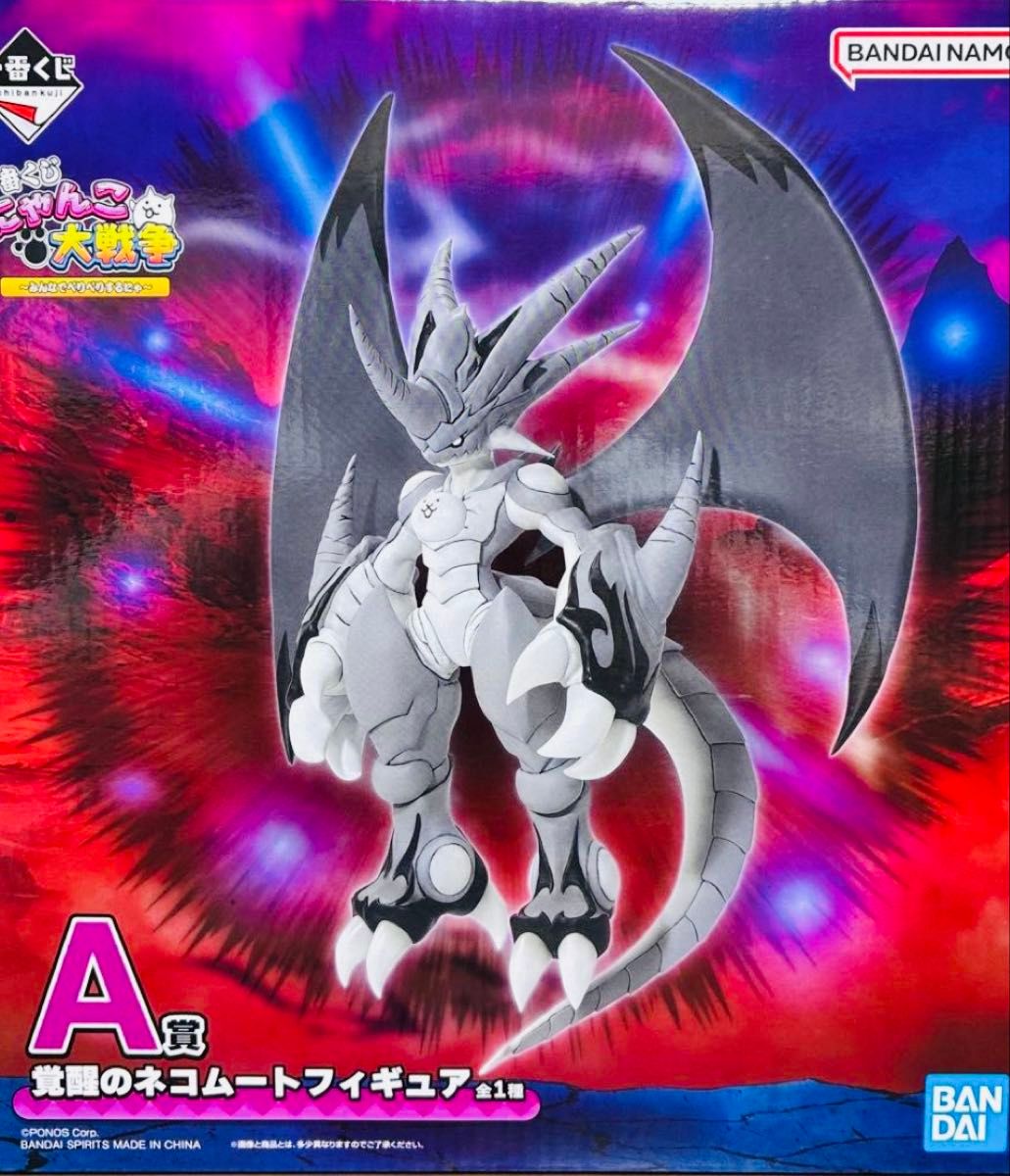 にゃんこ大戦争 A賞 覚醒のネコムートフィギュア 一番くじ ～みんなで