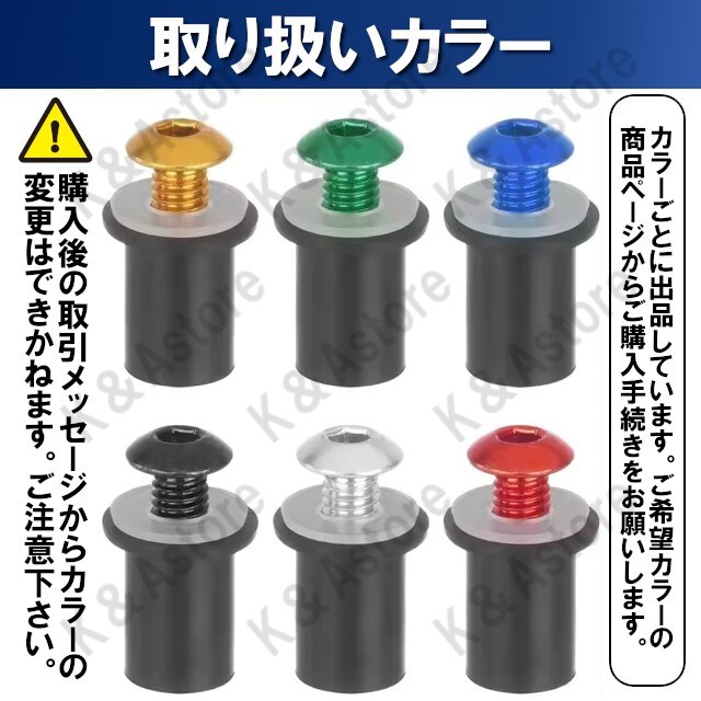 スクリーン カウル ボルト ウェルナット アルミネジ 5mm YZF-R1