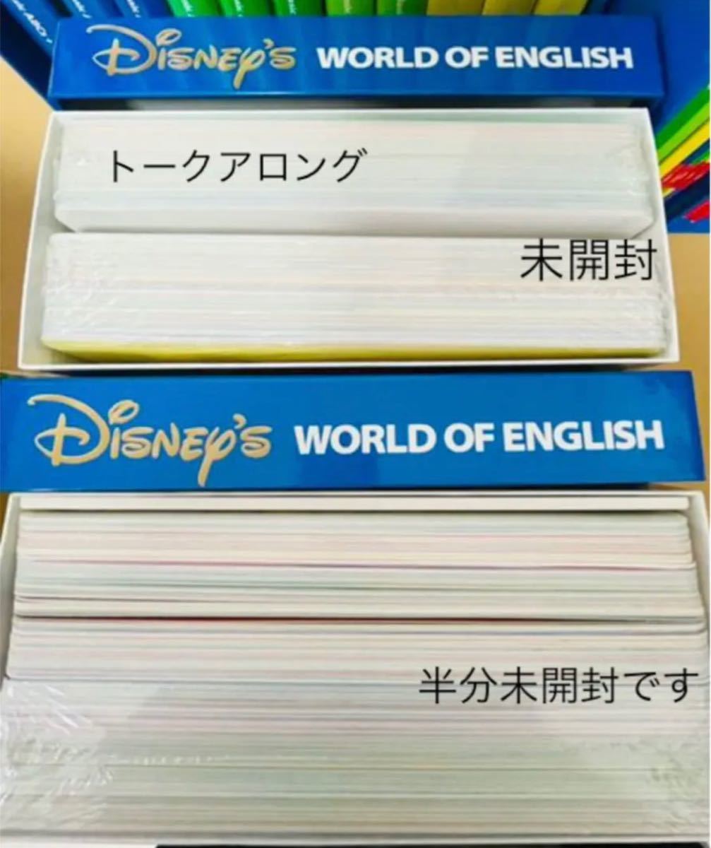 DWE ディズニー 英語 システム メインプログラム 英語教材 ディズニー