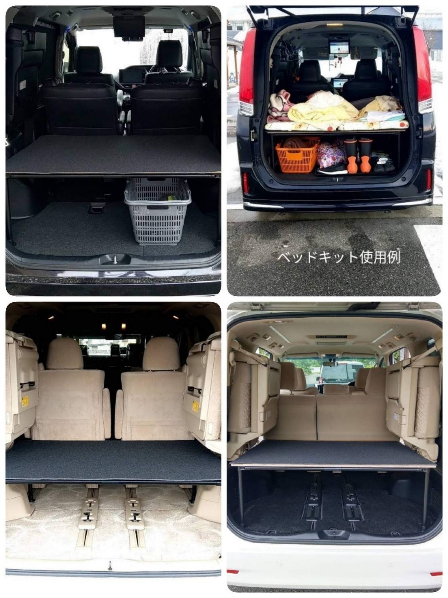 80系 ヴォクシー ノア エスクァイア 収納 ベッドキット 車中泊