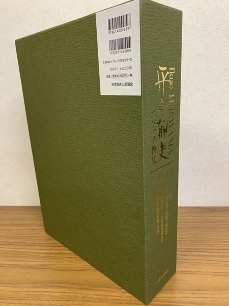 平山郁夫スケッチ撰集 平山郁夫スケッチ撰集 ⁄ スケッチ撰集 全3冊揃(平山