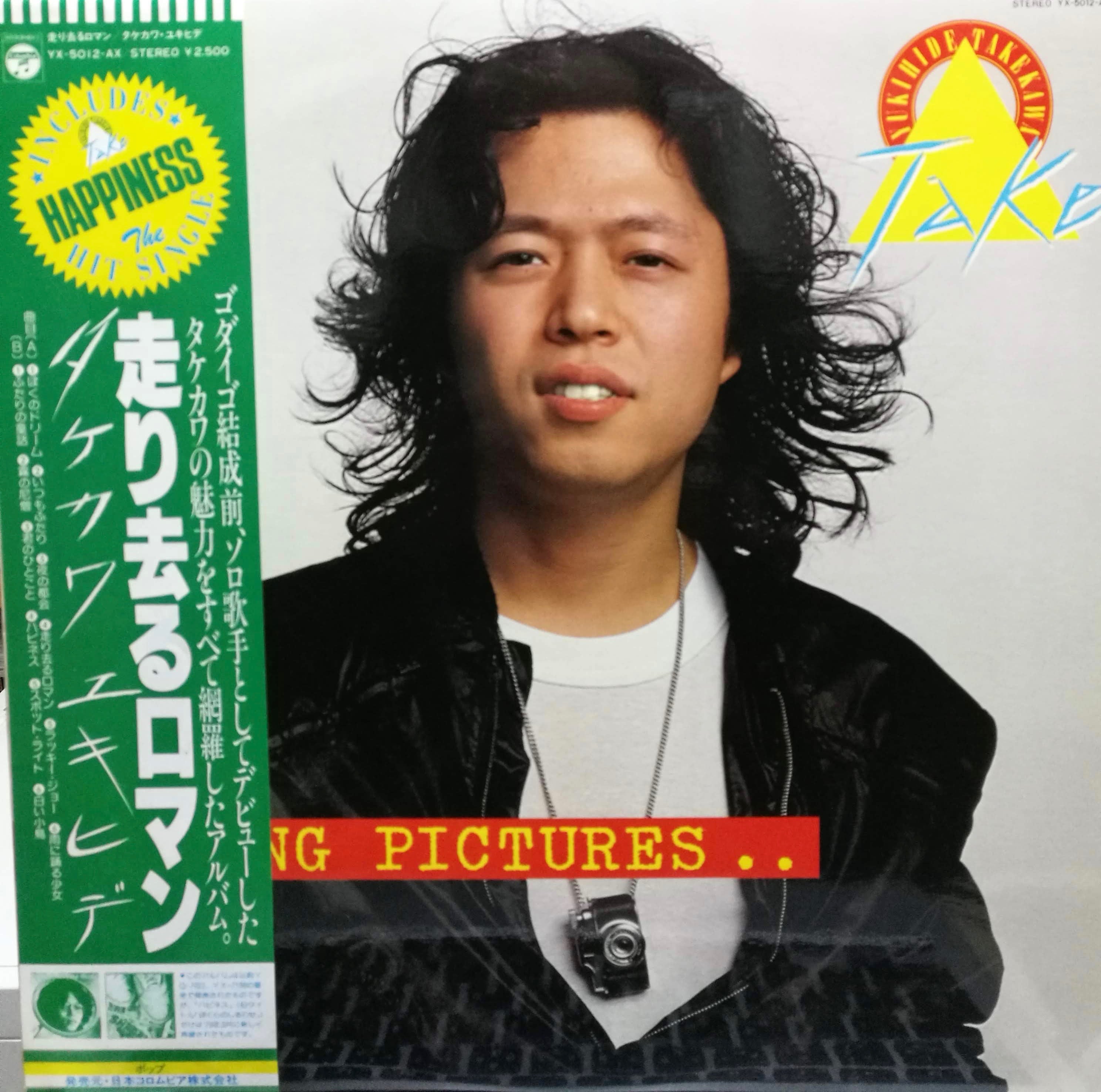 LP】タケカワユキヒデ / 走り去るロマン | COMPACT DISCO ASIA