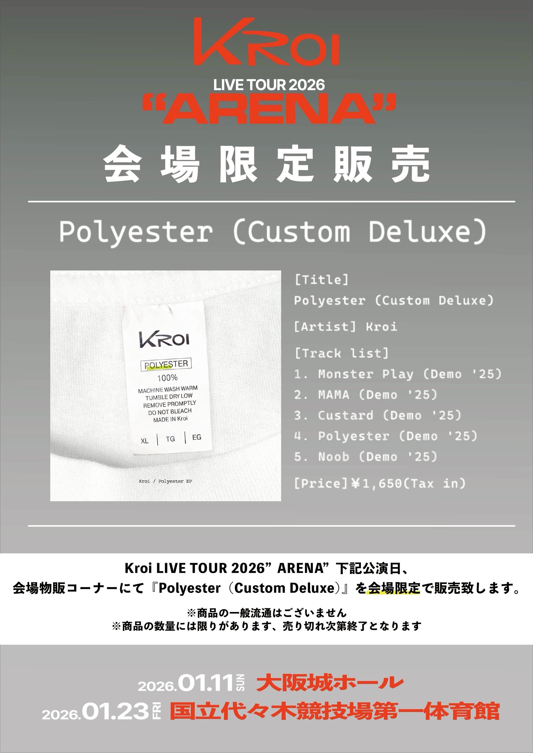 Kroi“Polyester - EP”を再録した「Polyester (Custom Deluxe)」を