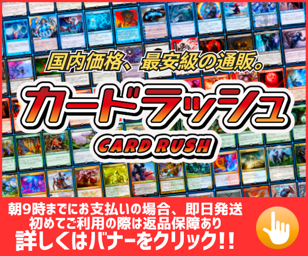 ミステリーブースター2」に収録される全カードおよびミステリー