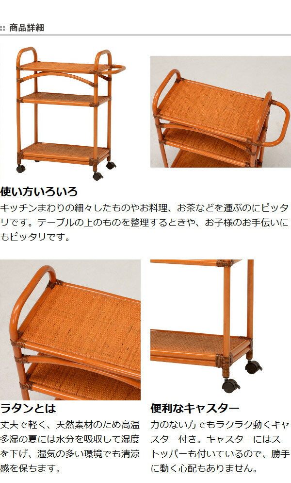 楽天市場】□在庫限り・入荷なし□ 籐 キッチンワゴン 3段 ラタン製
