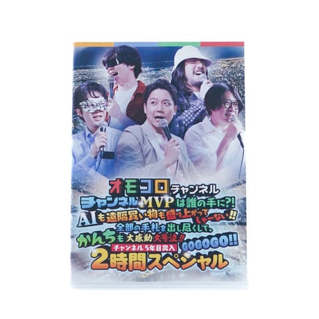 CATEGORY DVD/Blu-ray | オモコロストア