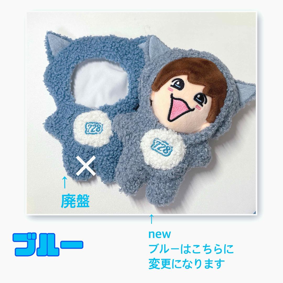 なにわ男子 - ちびぬい着ぐるみ ちびぬい服 オーダーページ めじるし