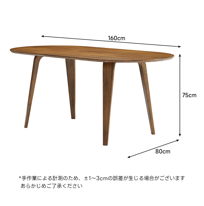 ミッドセンチュリーオーバルテーブル | 実用性と北欧調デザインを融合