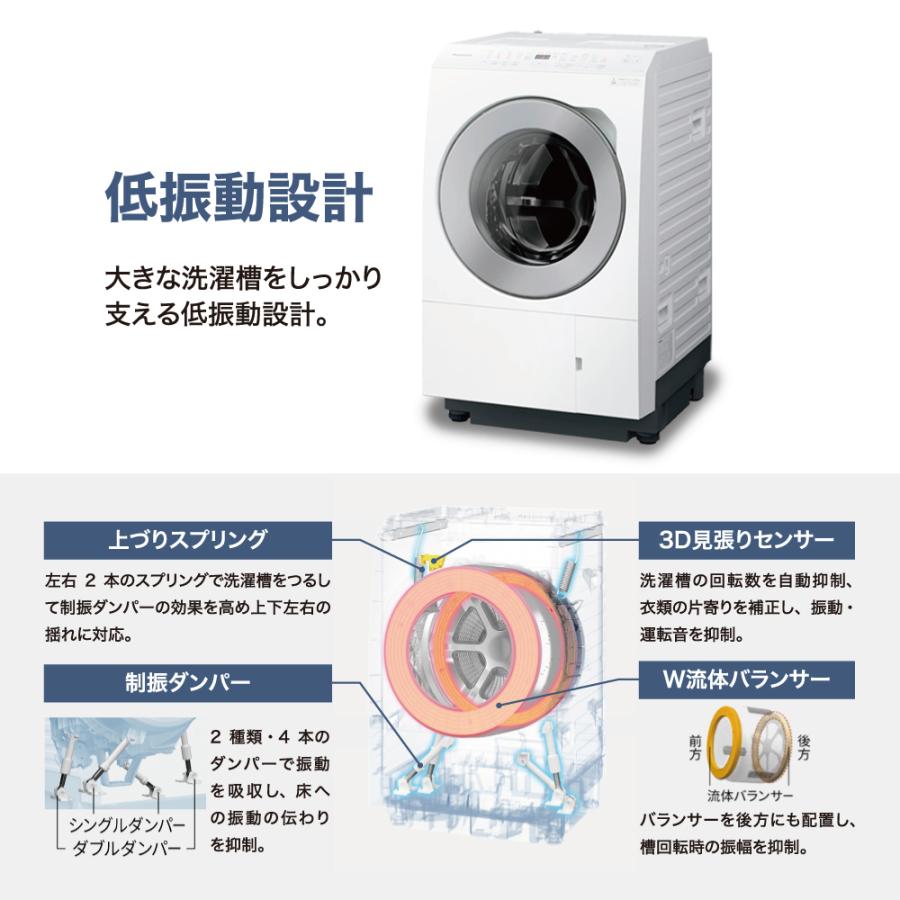 Panasonic（パナソニック） ドラム式洗濯乾燥機 LXシリーズ 洗濯11.0kg